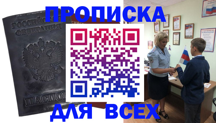 регистрация в Краснокаменске