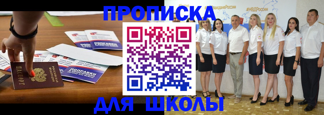 прописка для военкомата в Краснокаменске